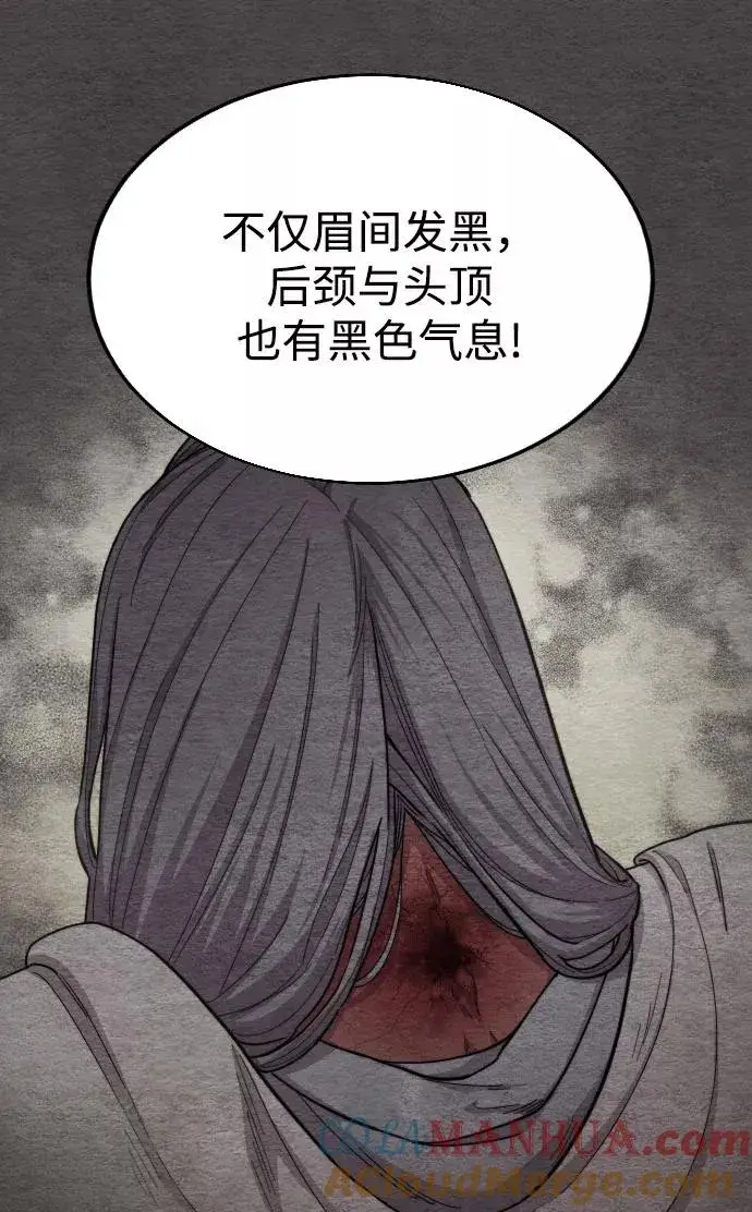 漫画《剑尊归来》第23话第73张图