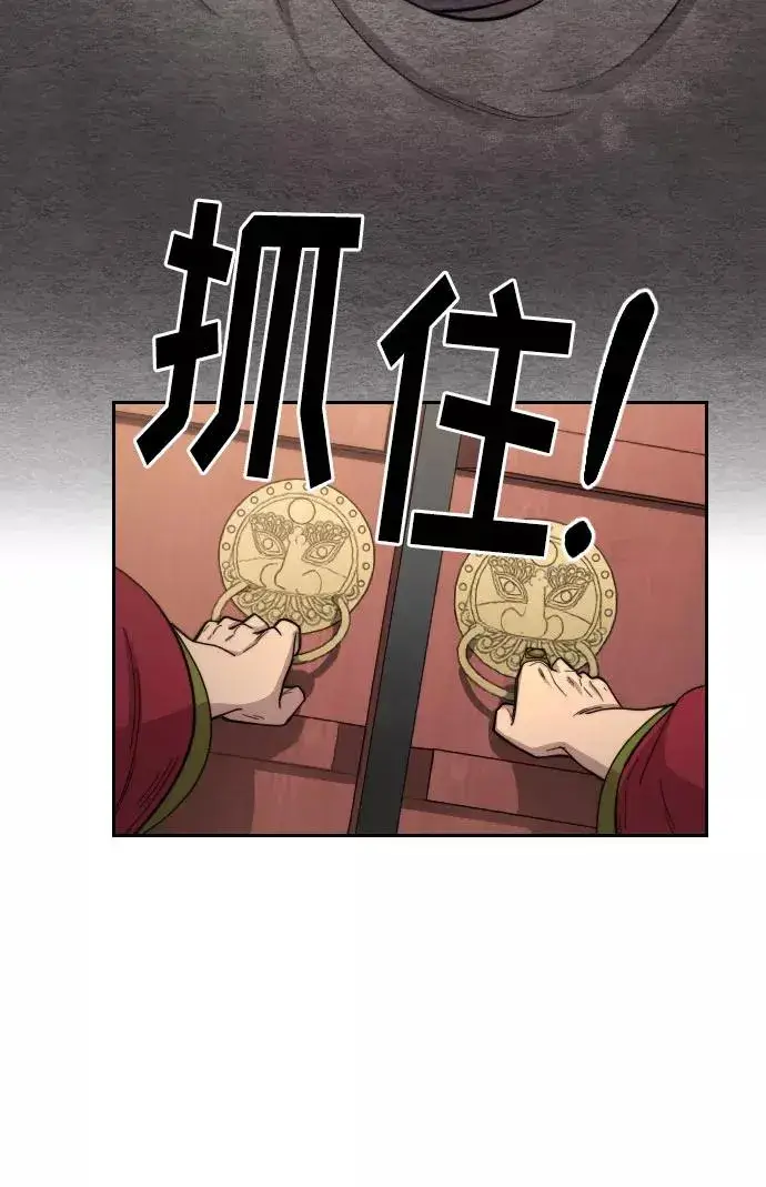 漫画《剑尊归来》第23话第74张图