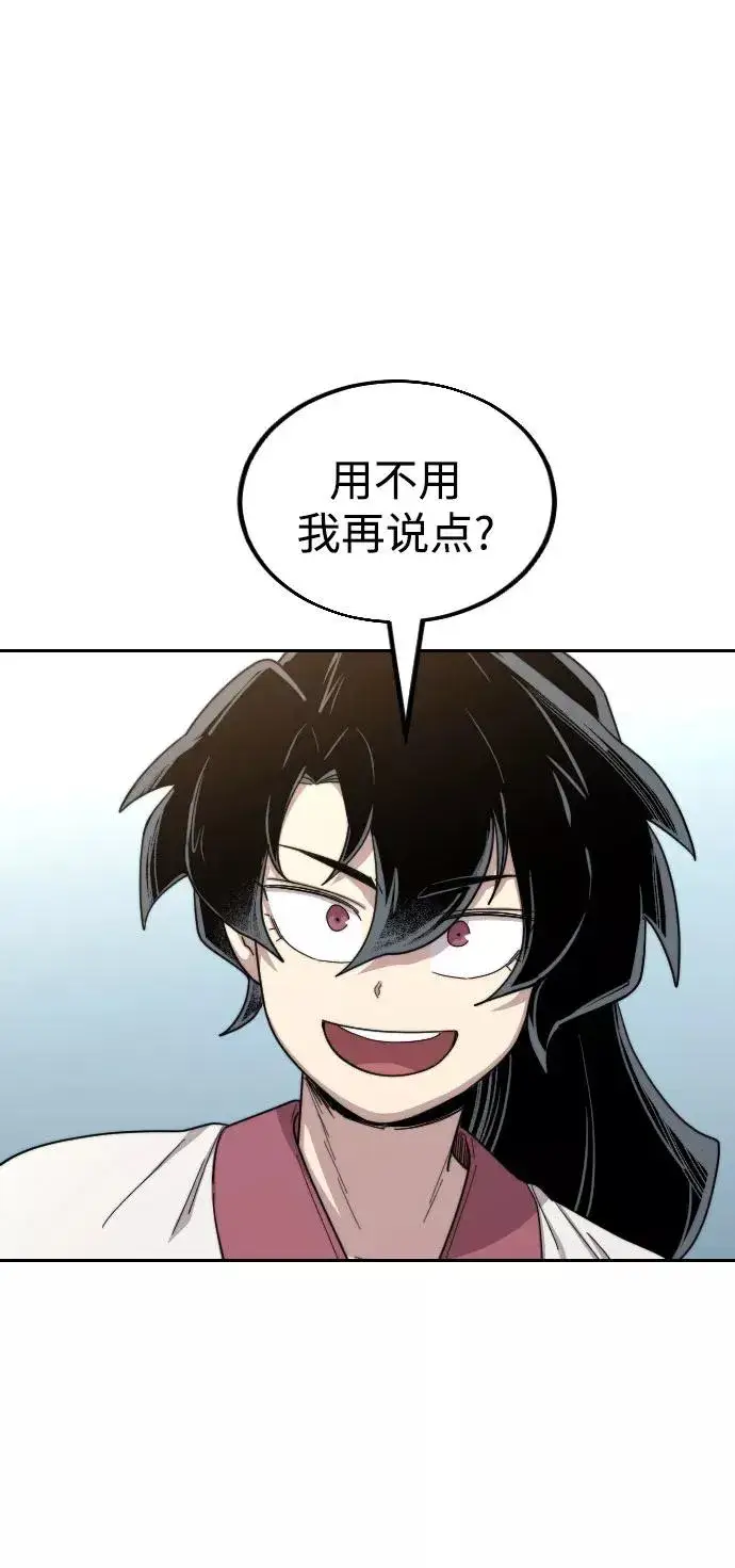 漫画《剑尊归来》第23话第76张图