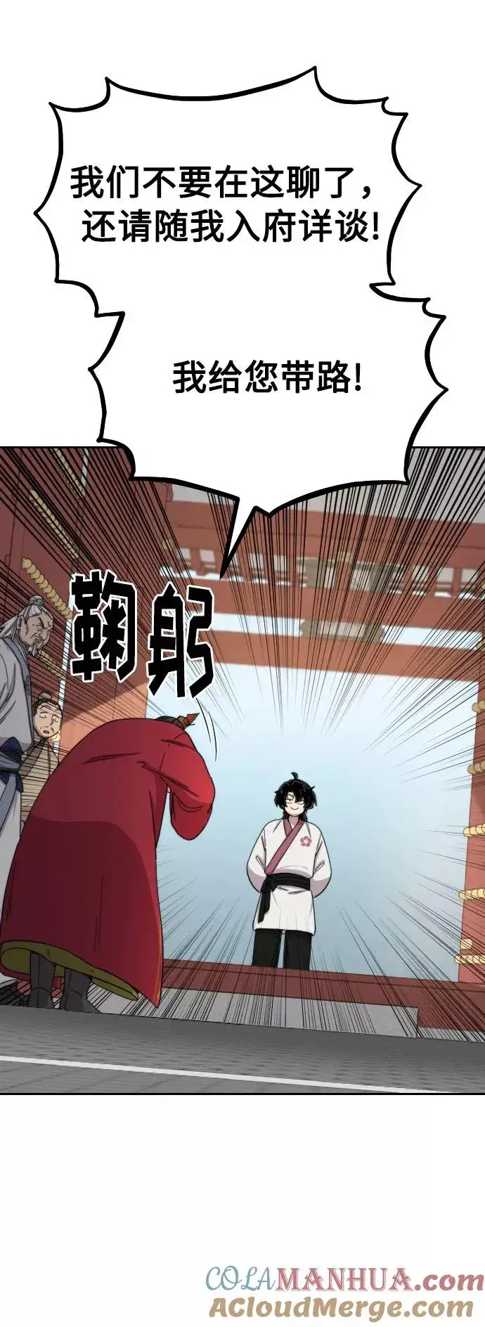 漫画《剑尊归来》第23话第77张图