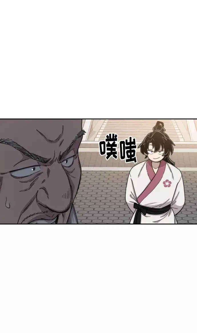 漫画《剑尊归来》第23话第84张图