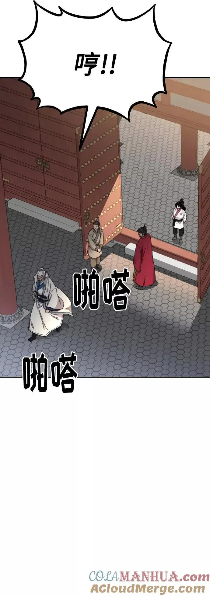 漫画《剑尊归来》第23话第85张图