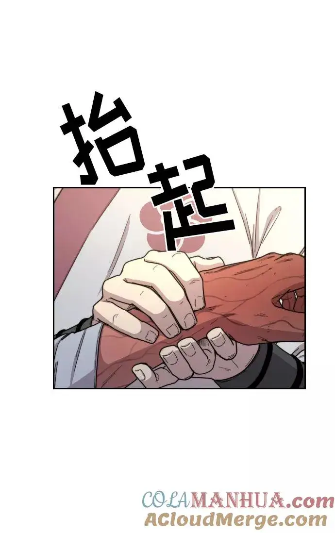 漫画《剑尊归来》第23话第93张图