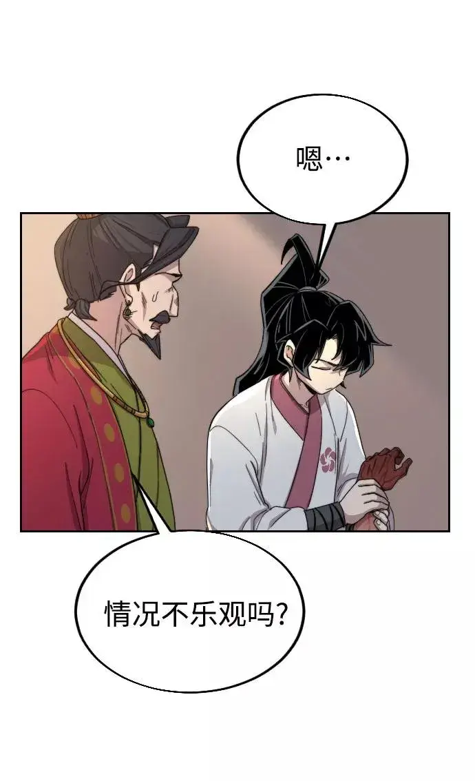 漫画《剑尊归来》第23话第96张图