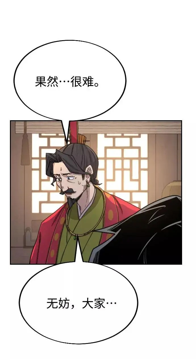 漫画《剑尊归来》第23话第98张图