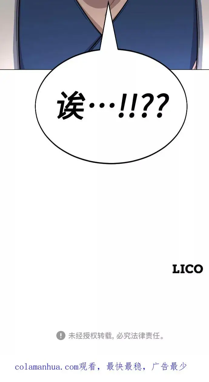 漫画《剑尊归来》第25话第104张图