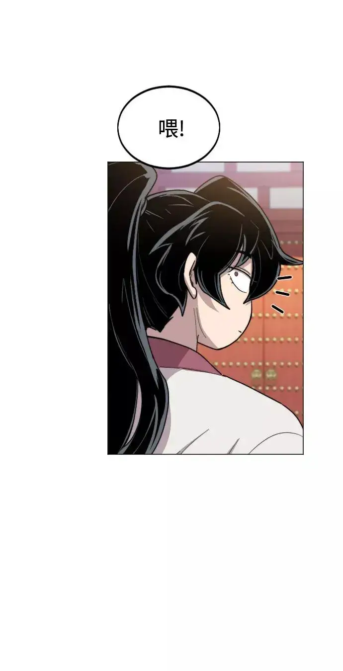 漫画《剑尊归来》第25话第16张图