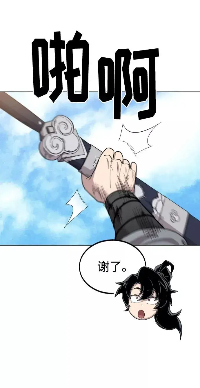 漫画《剑尊归来》第25话第18张图