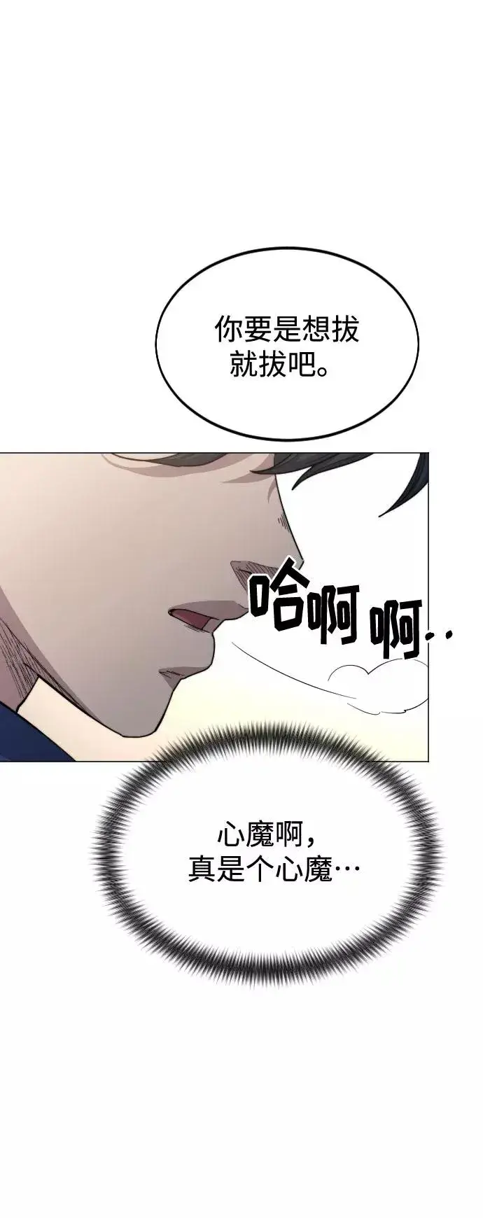 漫画《剑尊归来》第25话第22张图