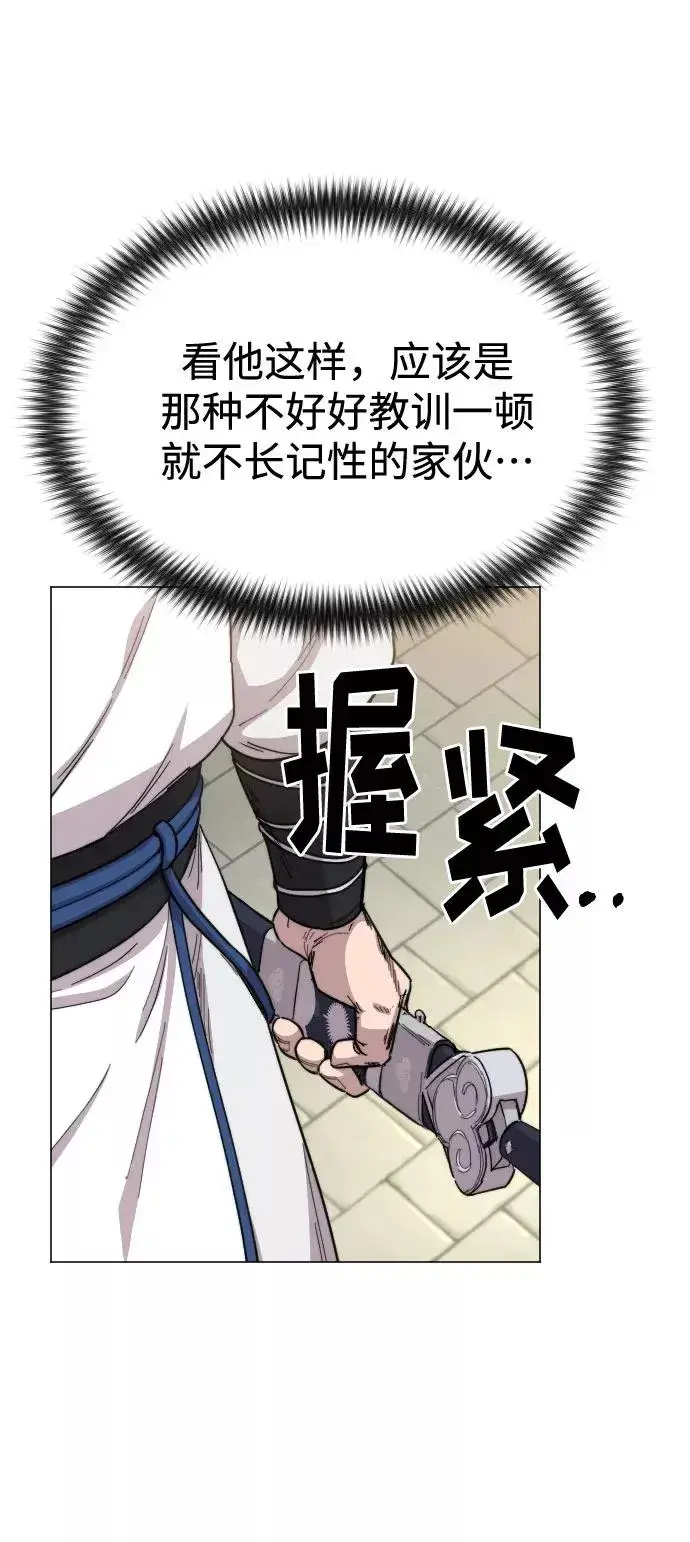 漫画《剑尊归来》第25话第24张图