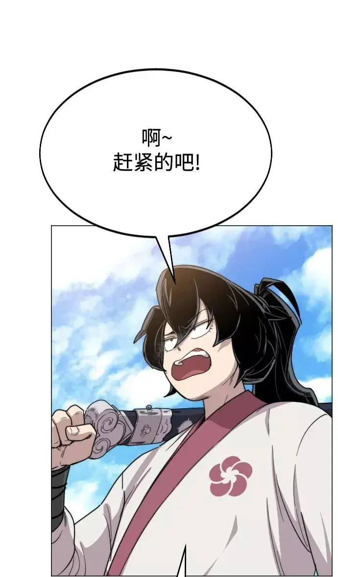 漫画《剑尊归来》第25话第26张图