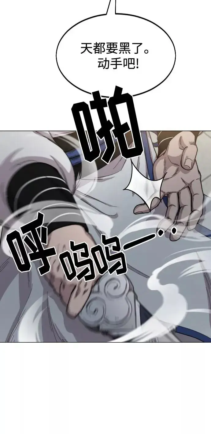 漫画《剑尊归来》第25话第27张图