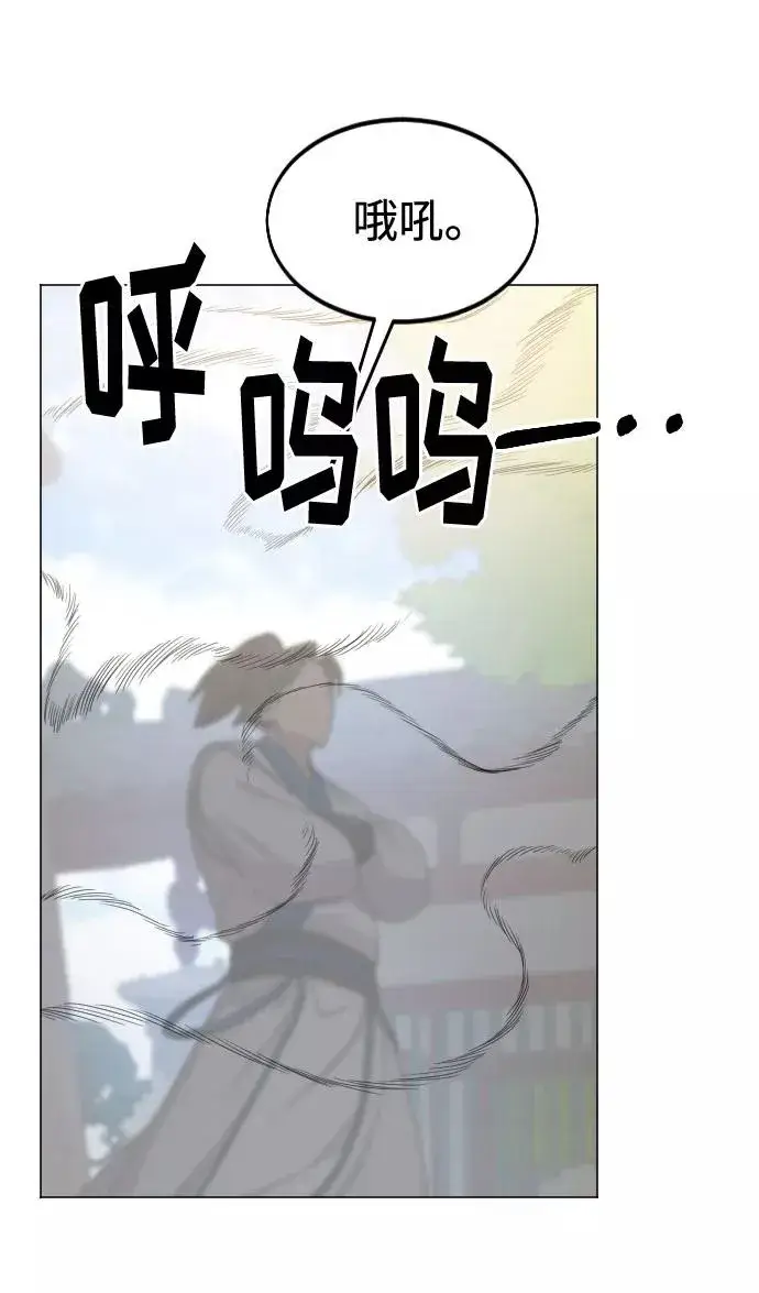 漫画《剑尊归来》第25话第44张图