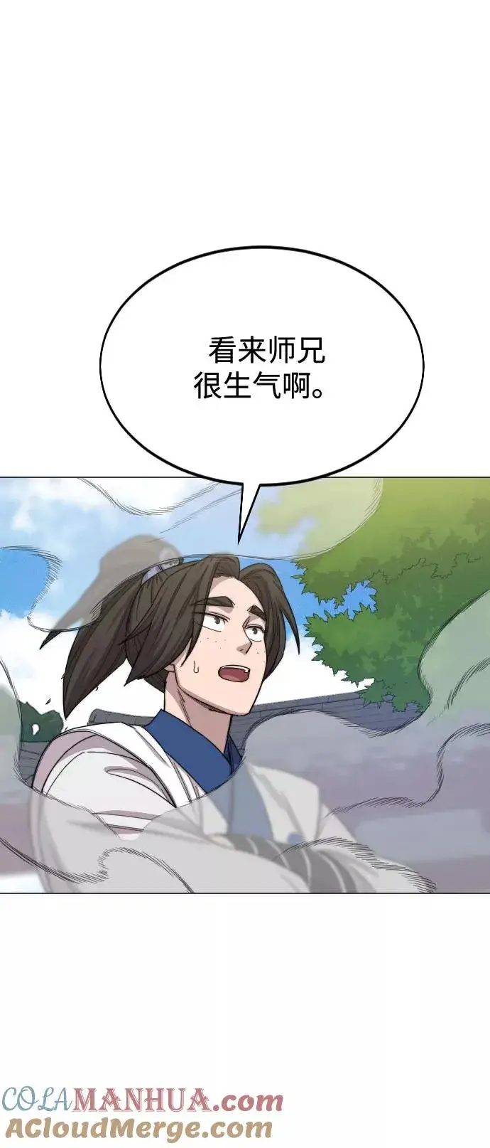 漫画《剑尊归来》第25话第45张图