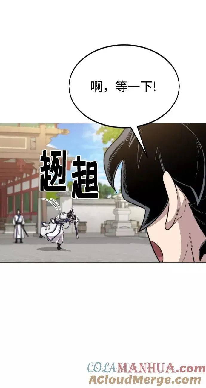 漫画《剑尊归来》第25话第5张图