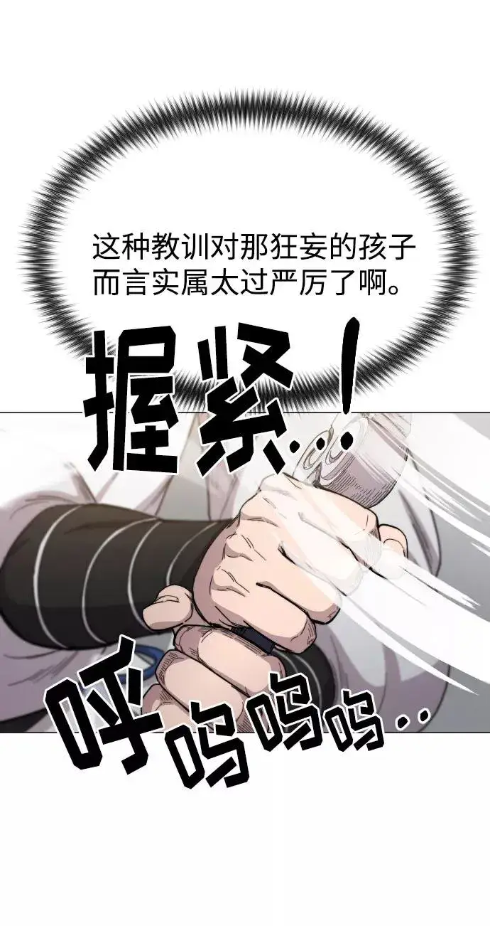 漫画《剑尊归来》第25话第52张图