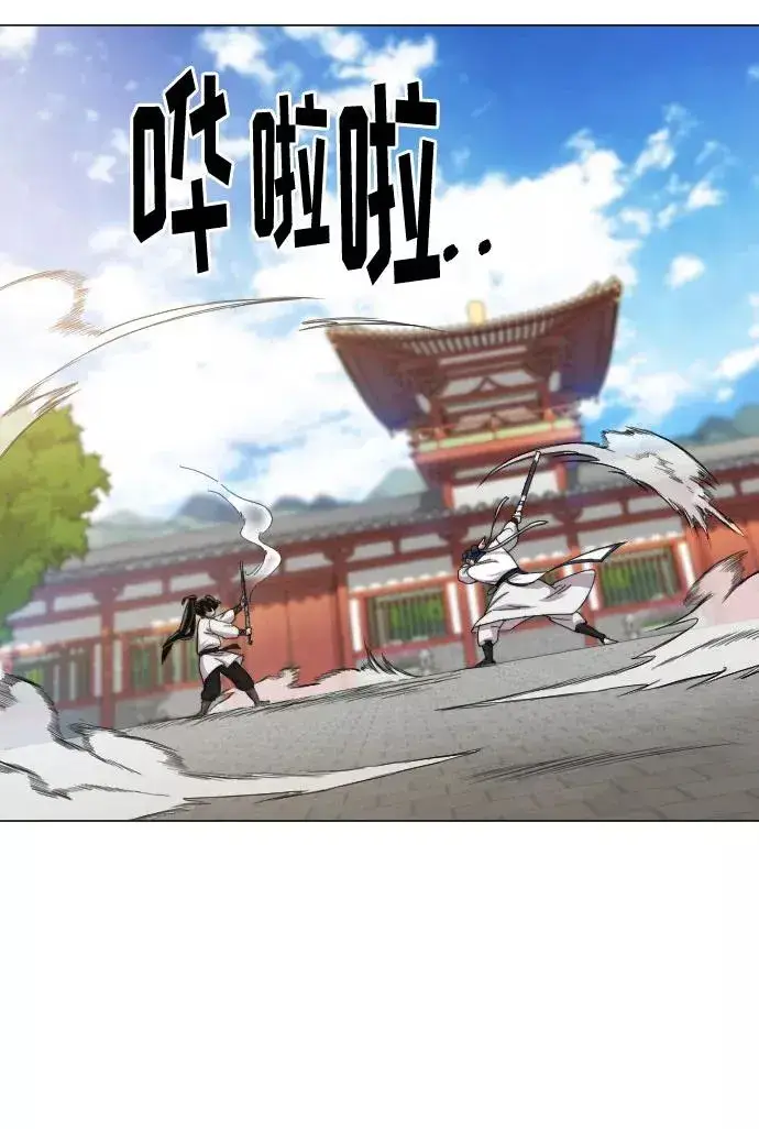 漫画《剑尊归来》第25话第59张图