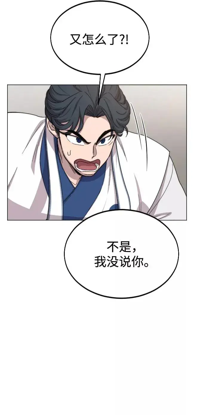 漫画《剑尊归来》第25话第6张图
