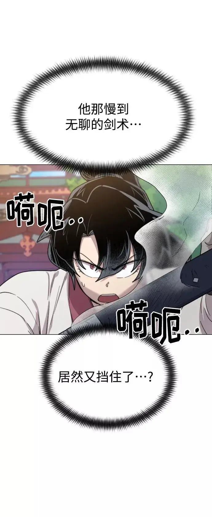 漫画《剑尊归来》第25话第62张图