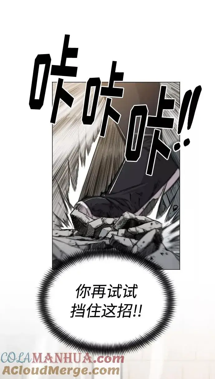 漫画《剑尊归来》第25话第69张图