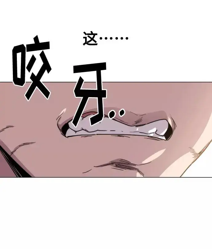 漫画《剑尊归来》第25话第79张图
