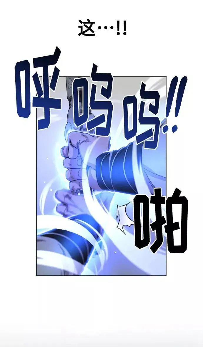 漫画《剑尊归来》第25话第82张图