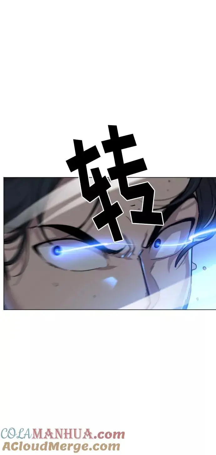 漫画《剑尊归来》第25话第85张图