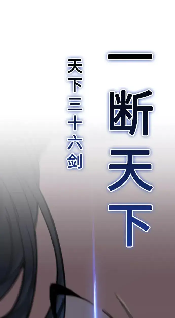 漫画《剑尊归来》第25话第87张图