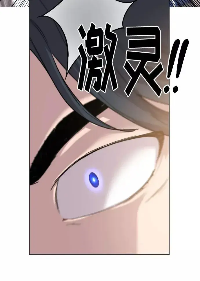 漫画《剑尊归来》第25话第91张图