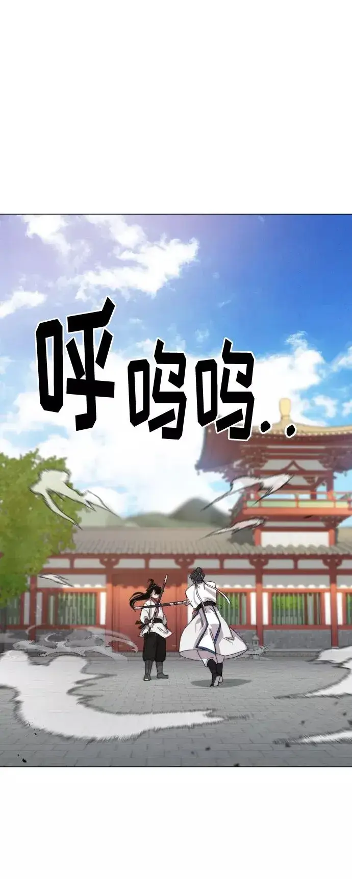漫画《剑尊归来》第25话第94张图