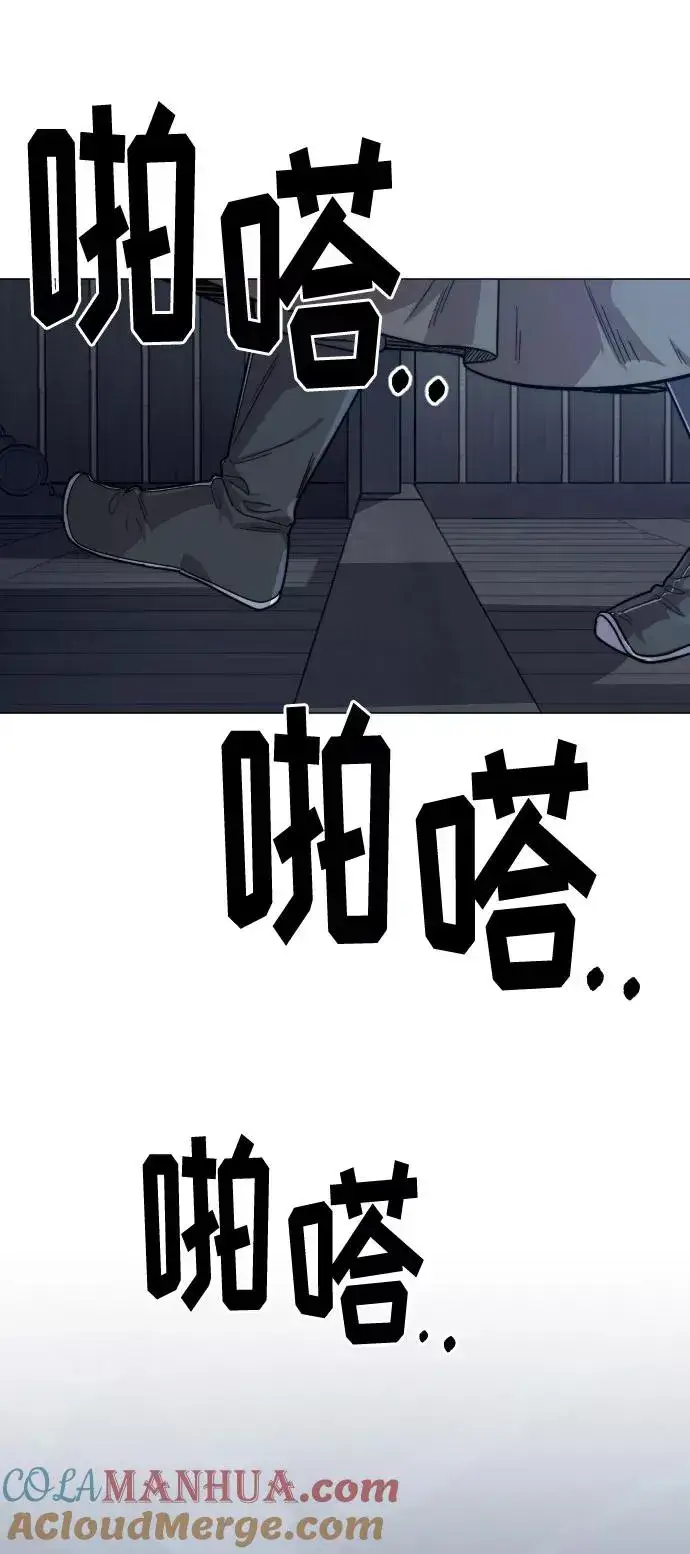 漫画《剑尊归来》第26话第101张图
