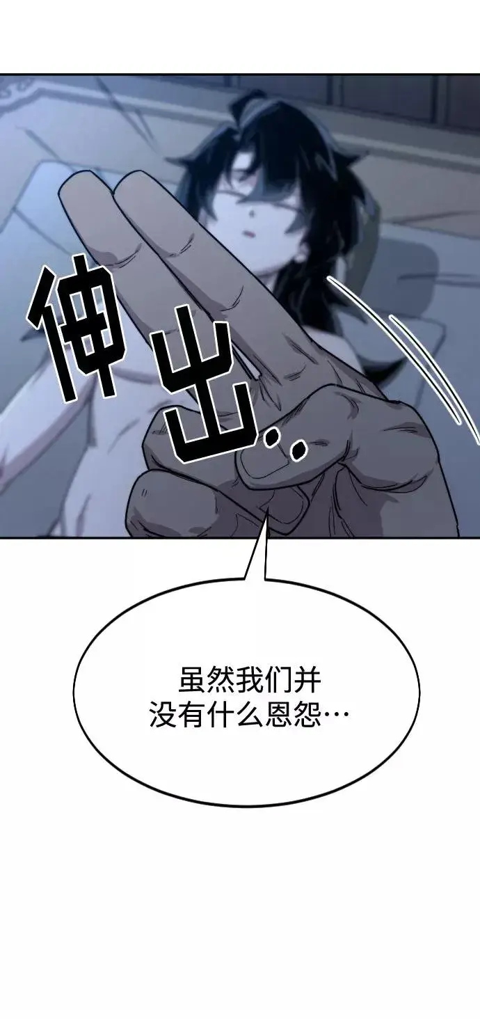 漫画《剑尊归来》第26话第104张图