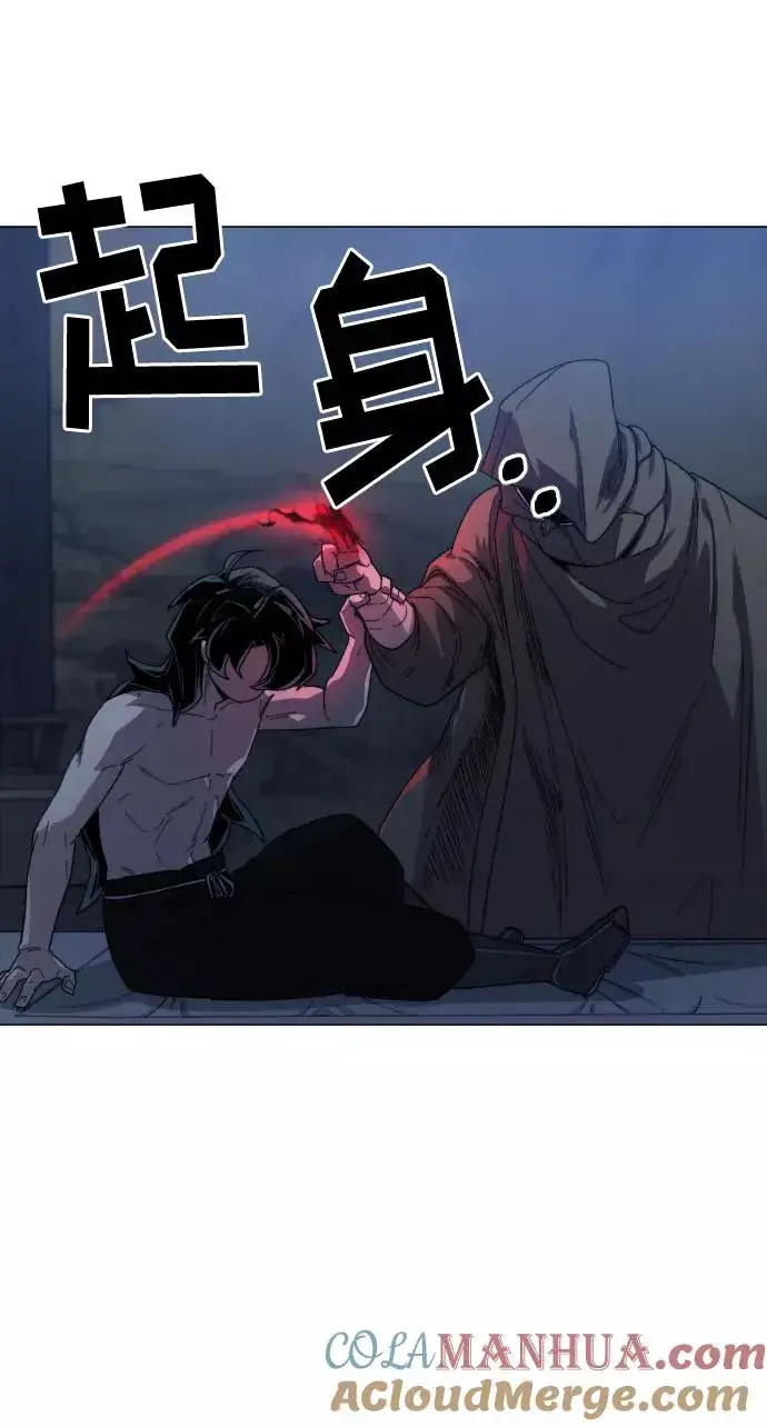 漫画《剑尊归来》第26话第113张图