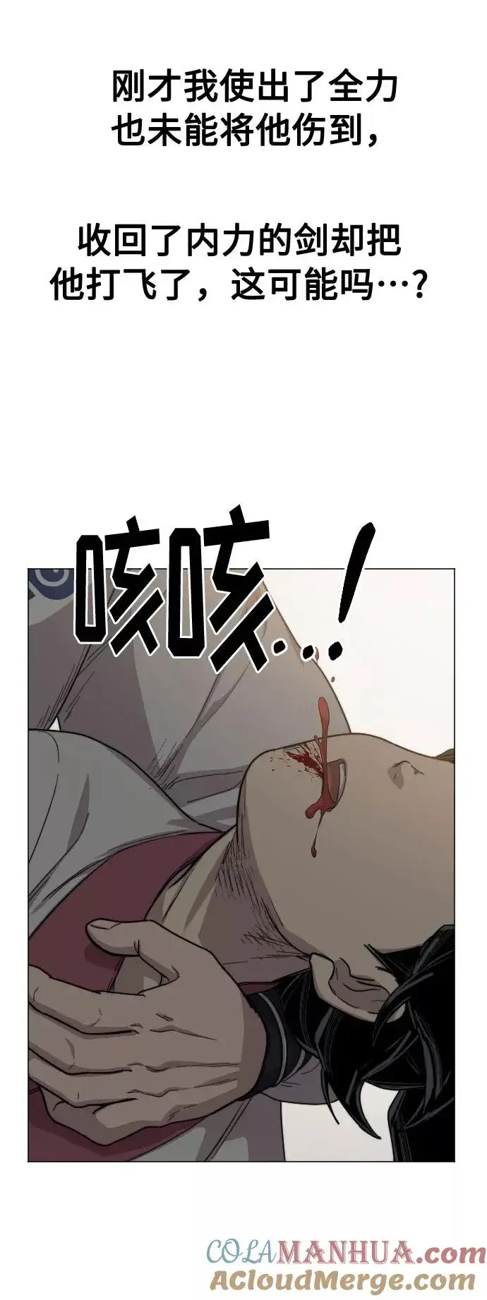 漫画《剑尊归来》第26话第13张图
