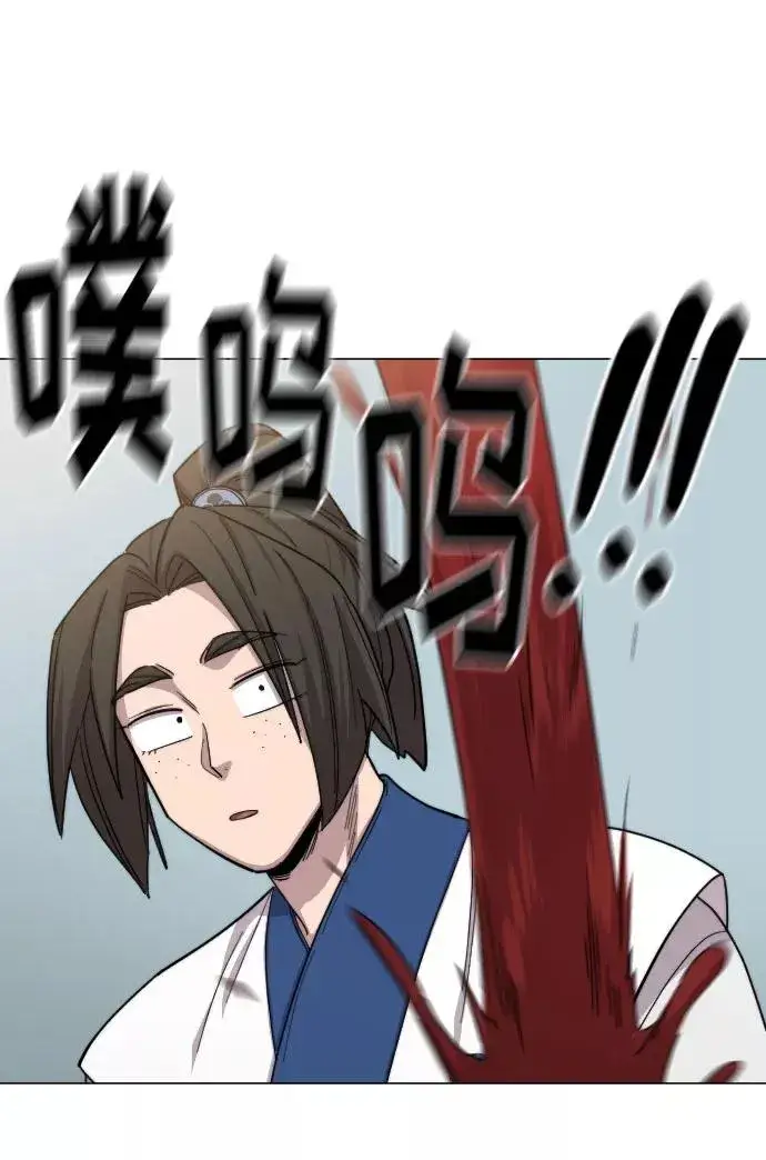 漫画《剑尊归来》第26话第14张图