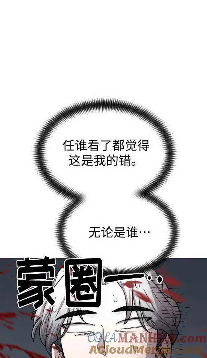 漫画《剑尊归来》第26话第17张图