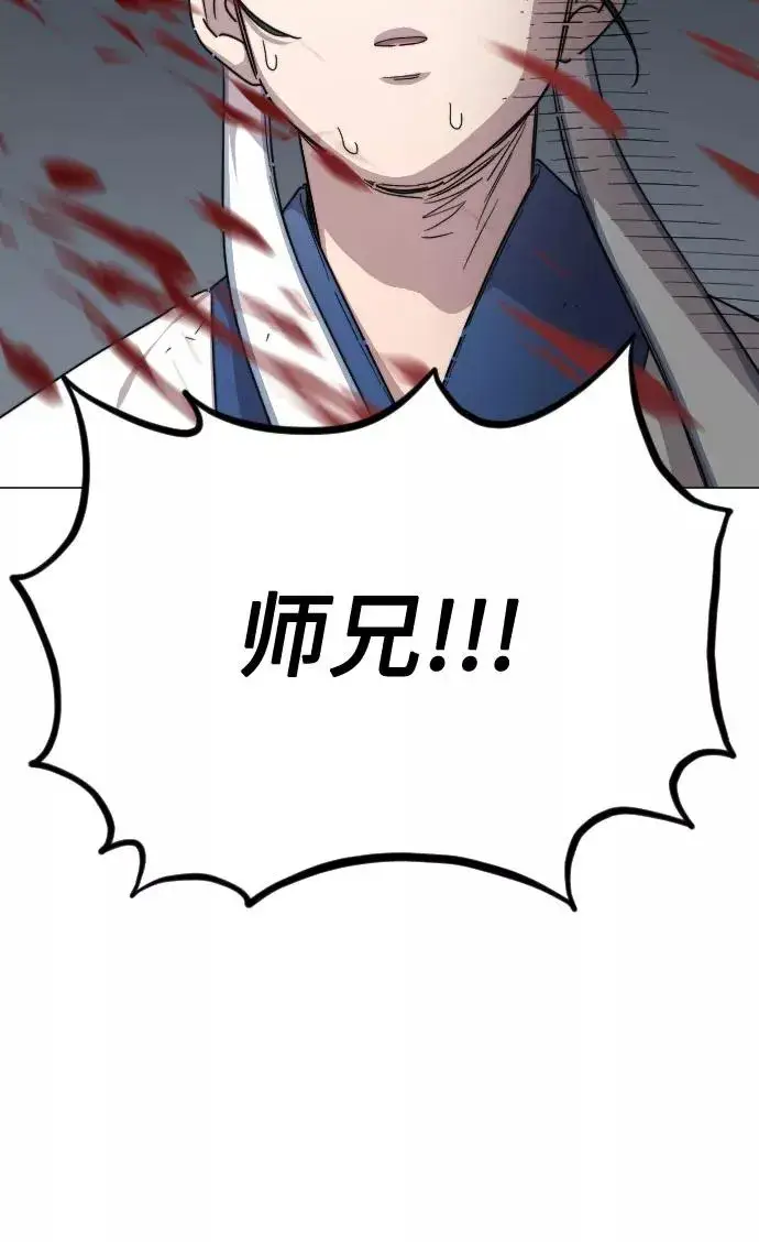 漫画《剑尊归来》第26话第18张图