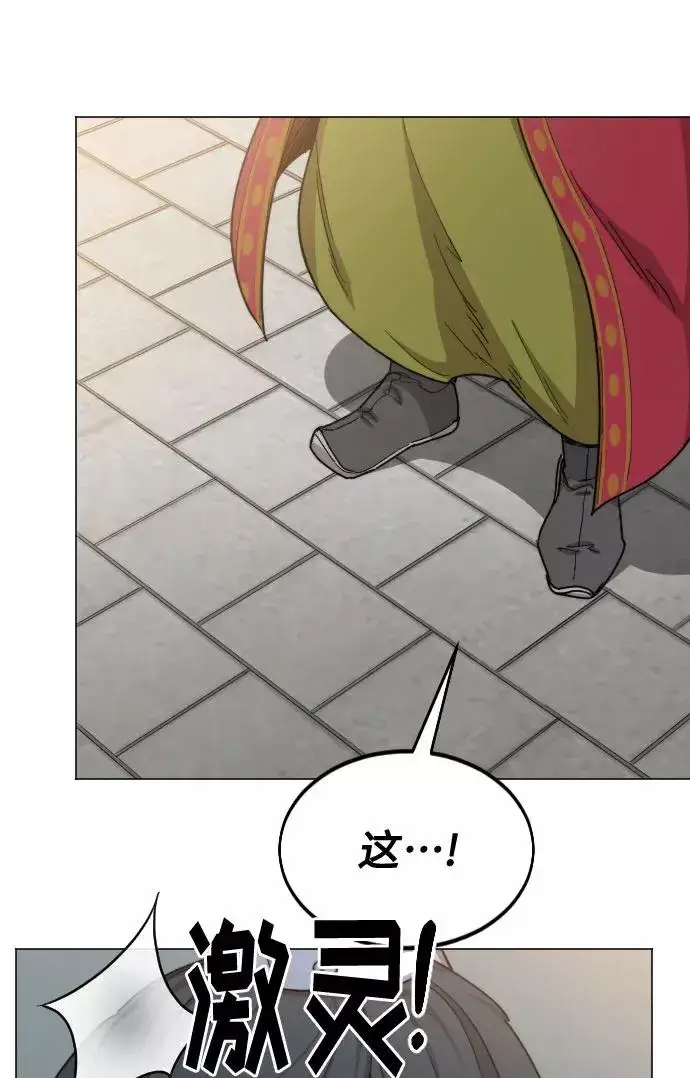 漫画《剑尊归来》第26话第19张图