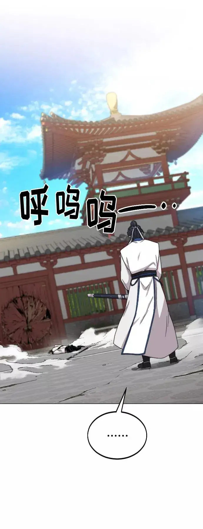 漫画《剑尊归来》第26话第2张图