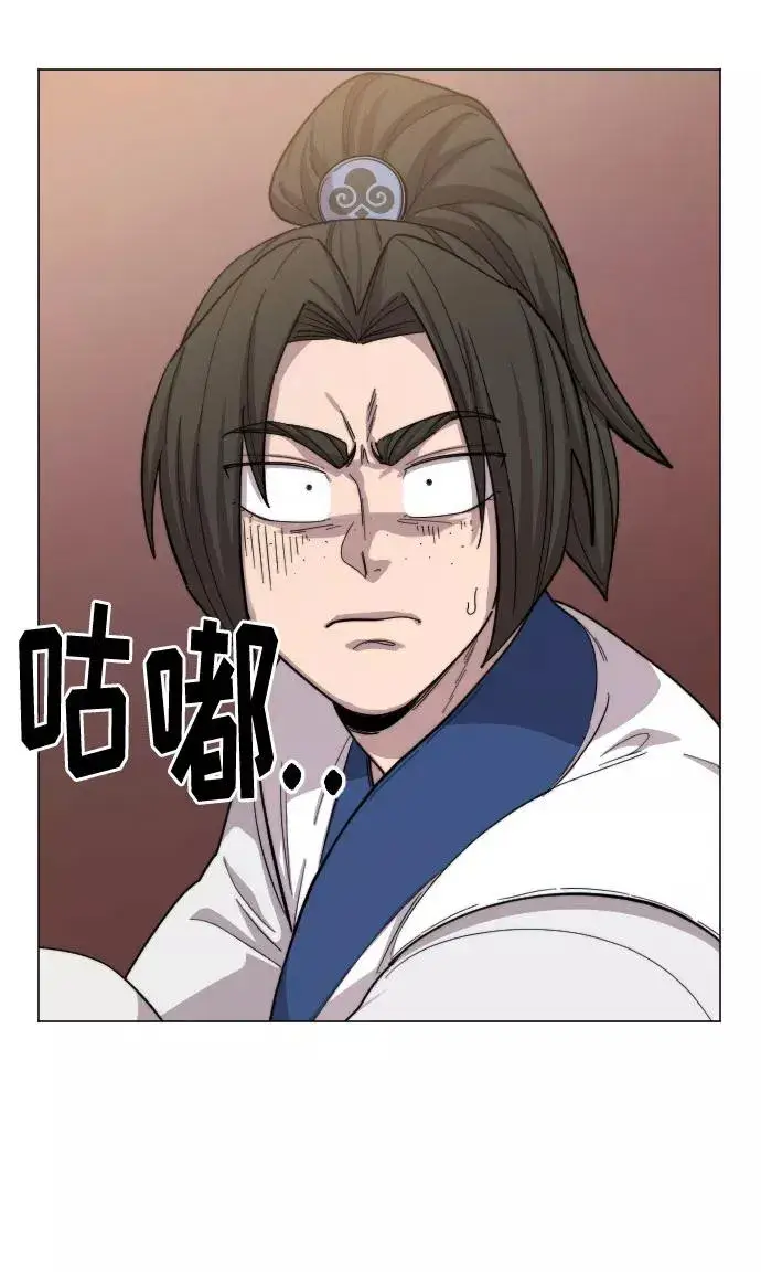 漫画《剑尊归来》第26话第22张图