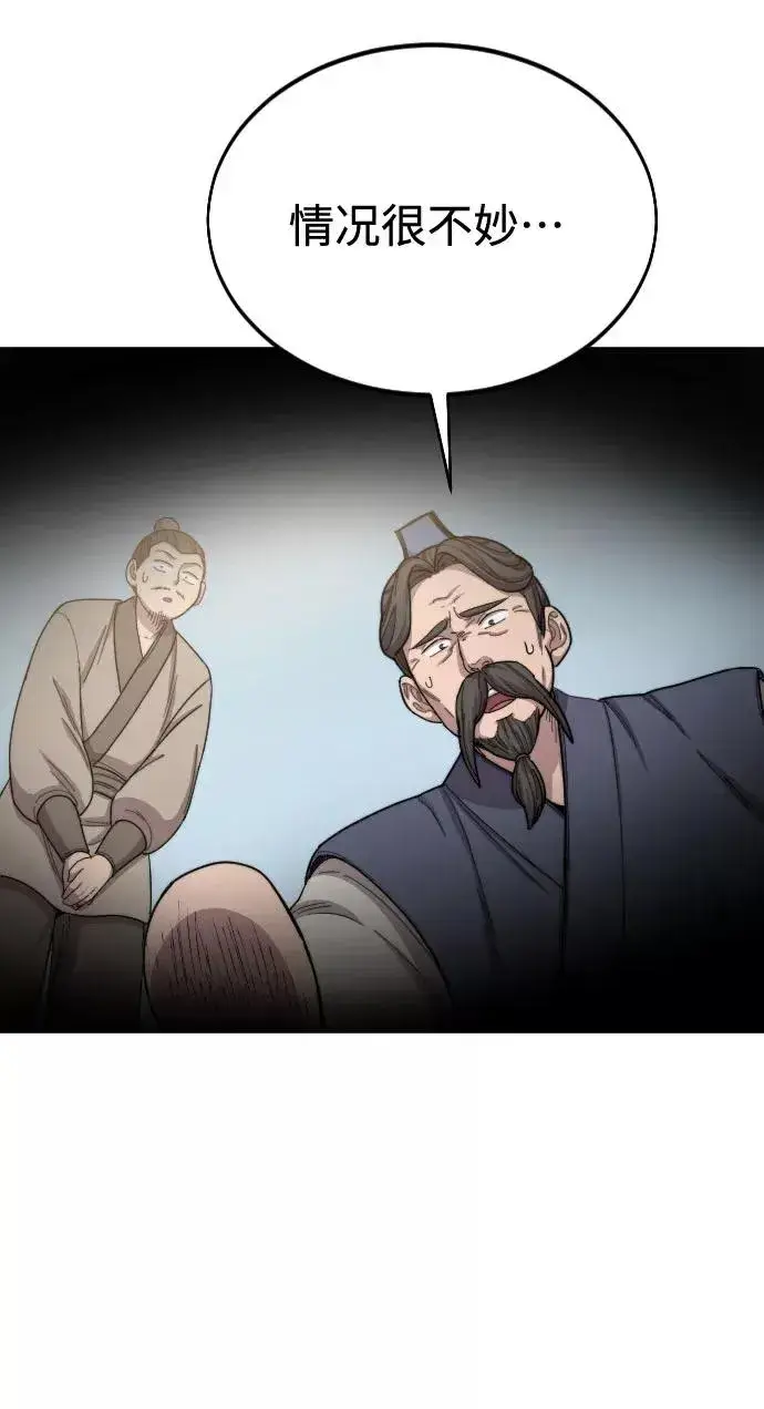 漫画《剑尊归来》第26话第27张图