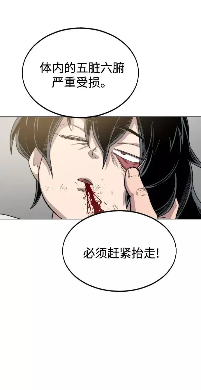 漫画《剑尊归来》第26话第28张图