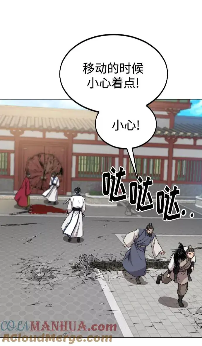 漫画《剑尊归来》第26话第29张图