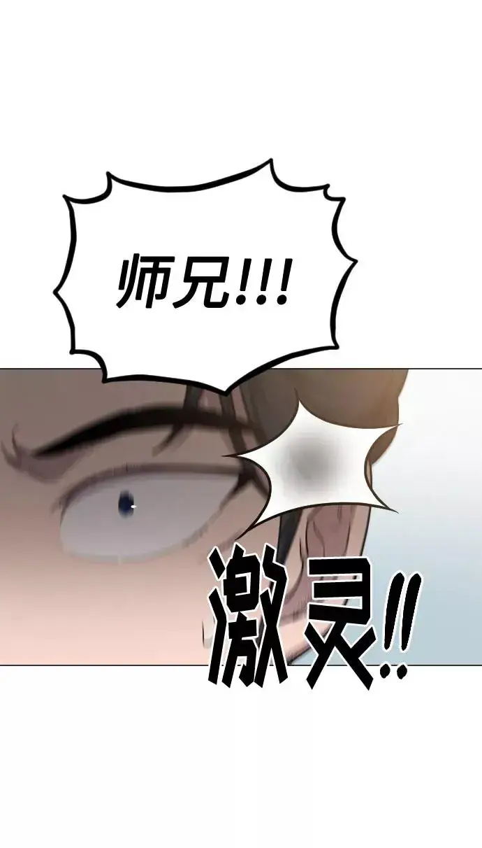 漫画《剑尊归来》第26话第3张图