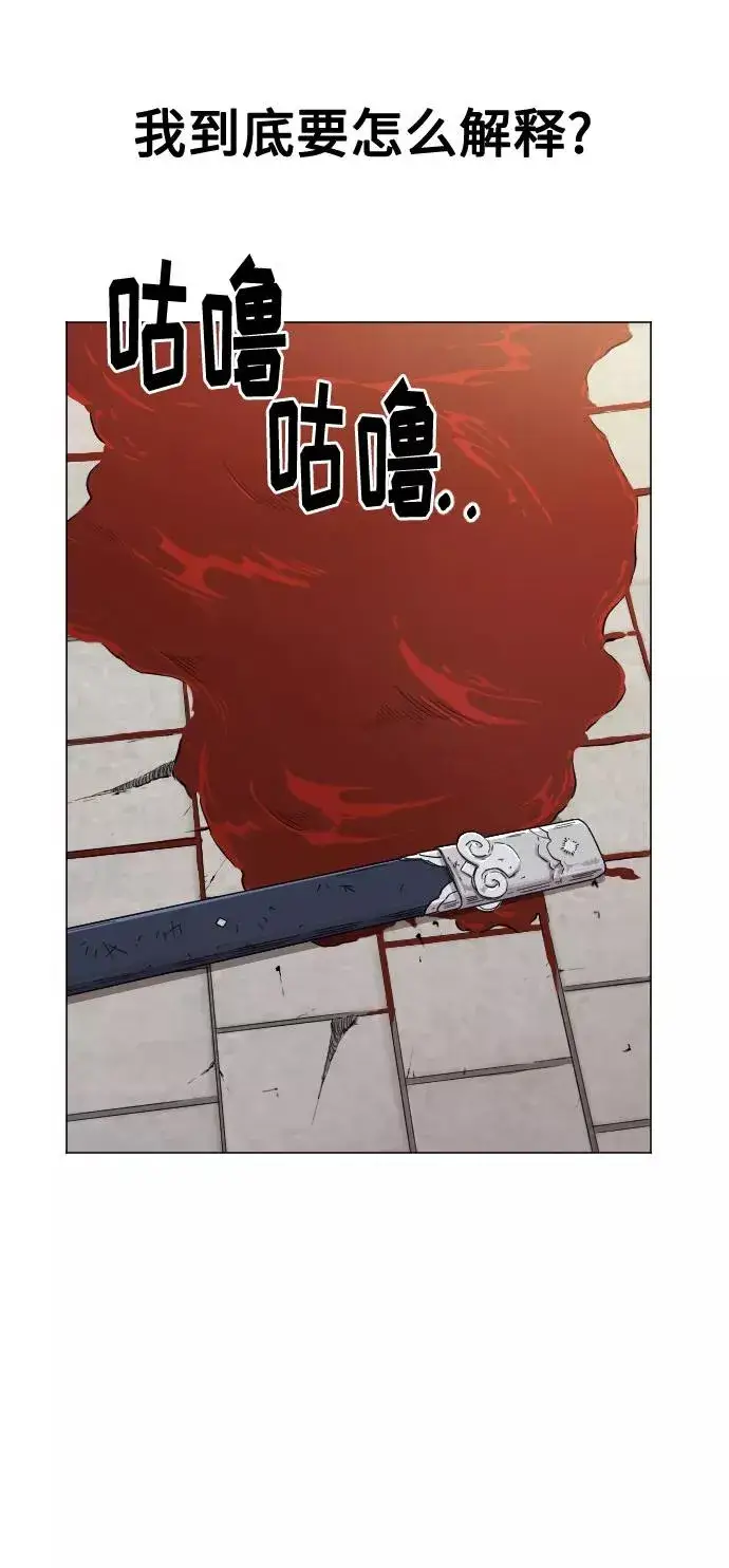漫画《剑尊归来》第26话第31张图