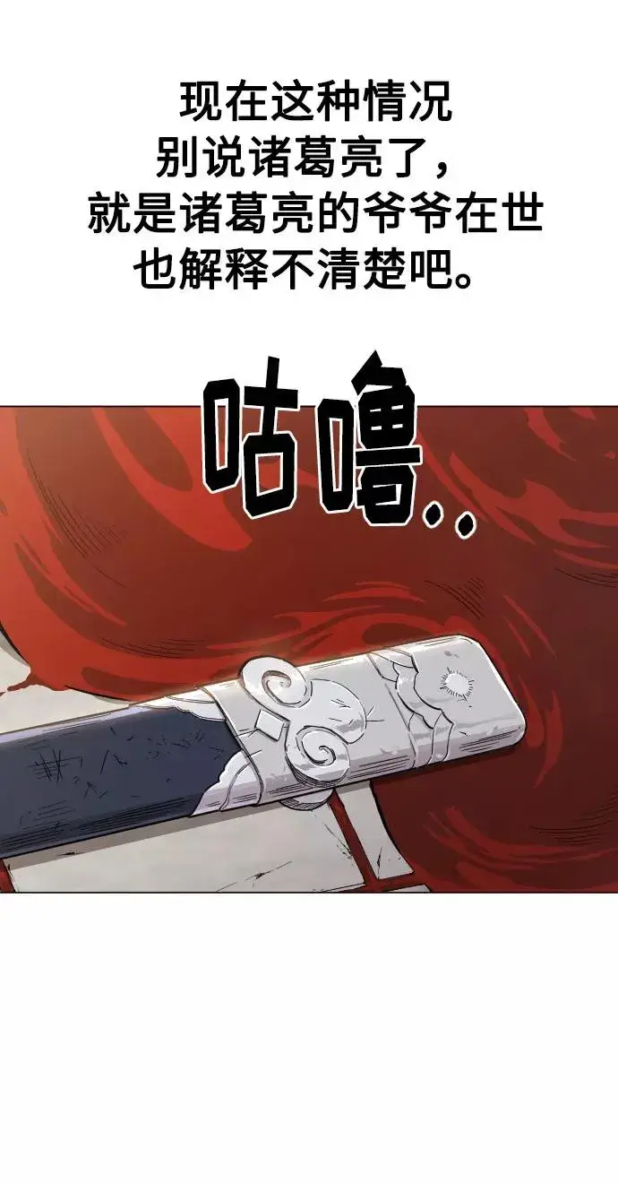 漫画《剑尊归来》第26话第32张图