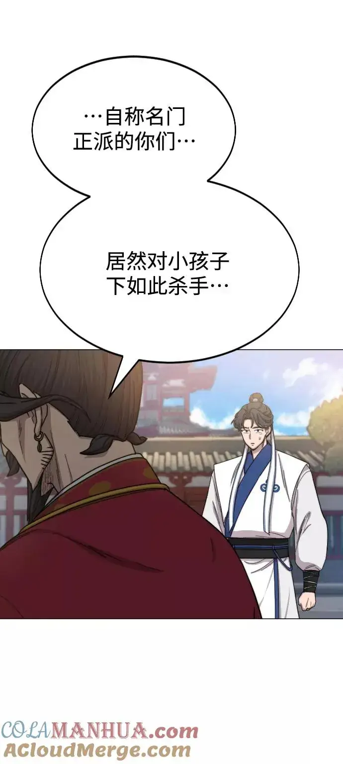 漫画《剑尊归来》第26话第33张图