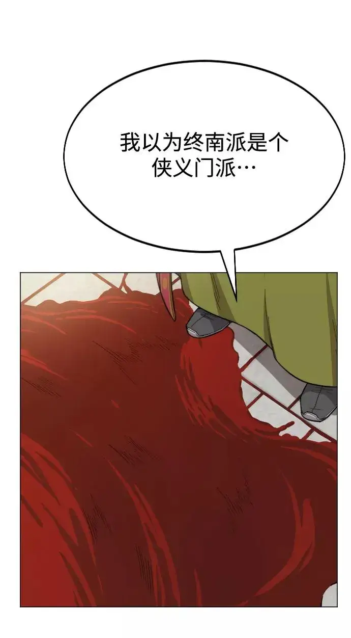 漫画《剑尊归来》第26话第34张图