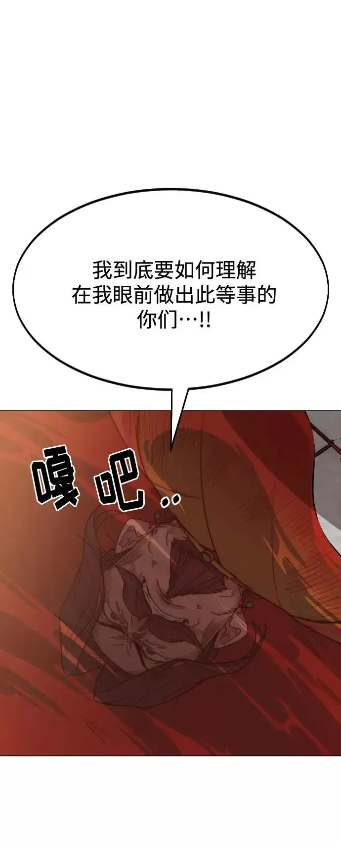 漫画《剑尊归来》第26话第35张图