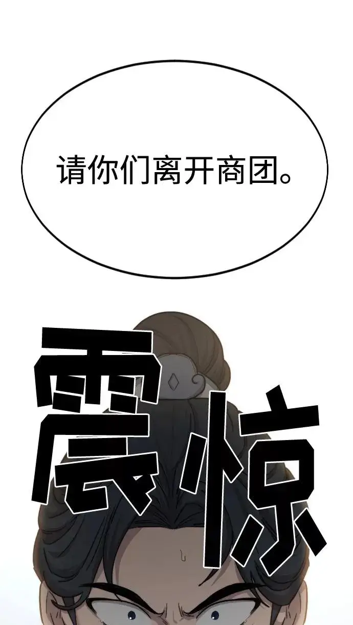 漫画《剑尊归来》第26话第38张图